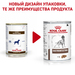 Royal Canin Gastro Intestinal Влажный лечебный корм для собак при заболеваниях ЖКТ – интернет-магазин Ле’Муррр