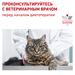 Royal Canin Hepatic HF 26 Сухой лечебный корм для кошек при заболеваниях печени – интернет-магазин Ле’Муррр